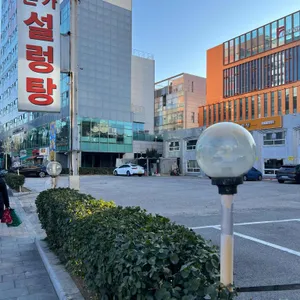 본가설렁탕 리뷰 사진