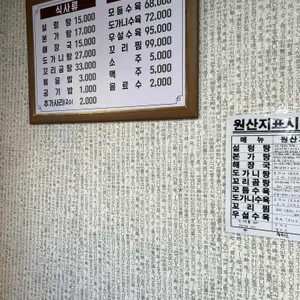 본가설렁탕 리뷰 사진