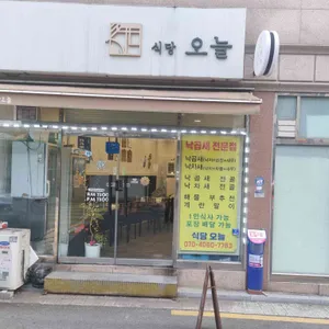 식당오늘 리뷰 사진