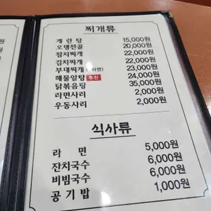 북새통 리뷰 사진