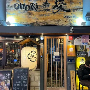 오호리준 리뷰 사진