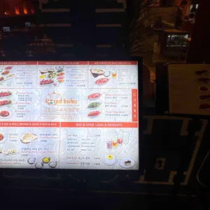 로얄인디아 리뷰 사진