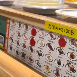 미카도스시 리뷰 사진