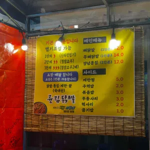 륭림닭발 리뷰 사진