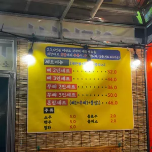 륭림닭발 리뷰 사진