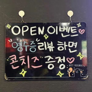 직화설 리뷰 사진