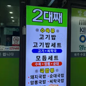 마산식당 리뷰 사진