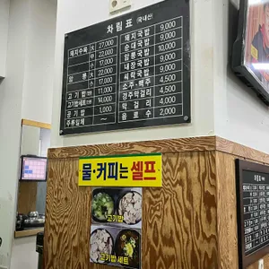 마산식당 리뷰 사진