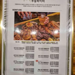 부들파이터 리뷰 사진