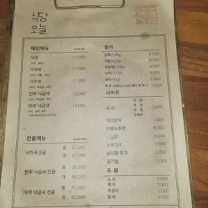 식당오늘 리뷰 사진