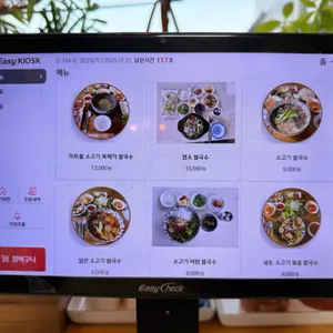 PHO U 베트남쌀국수 리뷰 사진