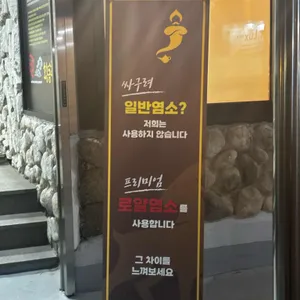 황금산흑염소 리뷰 사진