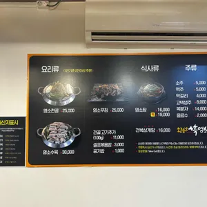 황금산흑염소 리뷰 사진