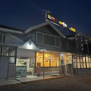 황금산흑염소 리뷰 사진