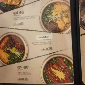 담솥 리뷰 사진