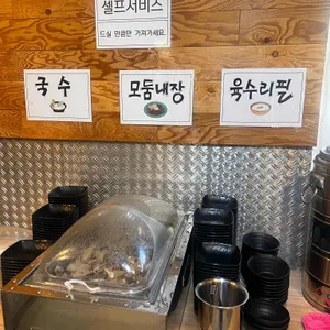동교리순대국 리뷰 사진