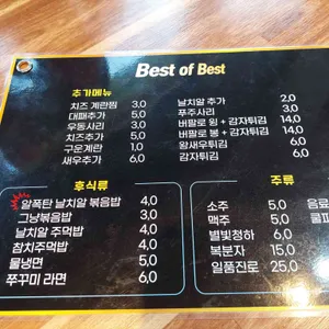 빨간쭈꾸미 리뷰 사진