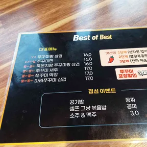 빨간쭈꾸미 리뷰 사진