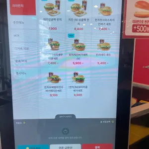 롯데리아 리뷰 사진