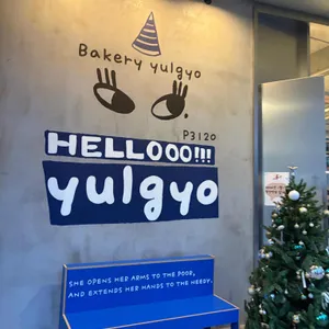 베이커리 율교P3120 사진 2