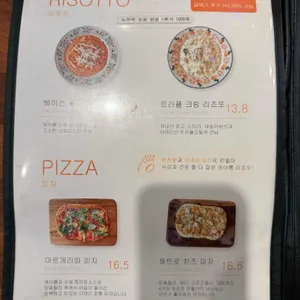 팜셰프 에이롬 리뷰 사진