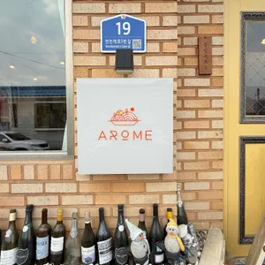 팜셰프 에이롬 리뷰 사진