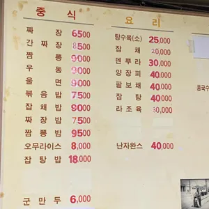 원성식당 리뷰 사진