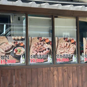 평안도왕순대 리뷰 사진