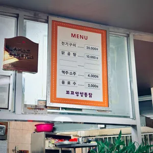 꼬꼬영양통닭 리뷰 사진