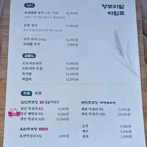 청보리밭 리뷰 사진