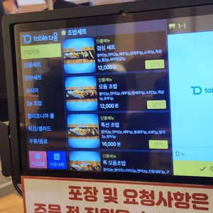 효비초밥 리뷰 사진