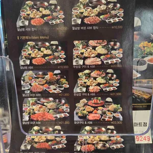 소담촌 리뷰 사진