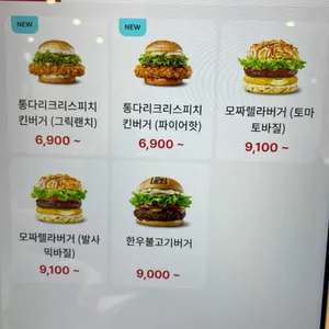 롯데리아 리뷰 사진