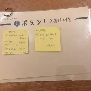 보탄 리뷰 사진