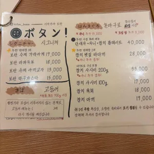 보탄 리뷰 사진