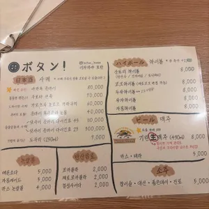 보탄 리뷰 사진