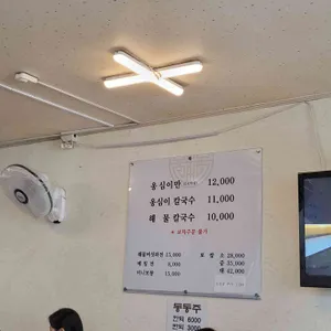 영월옹심이칼국수 리뷰 사진