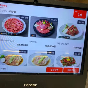 화목뜰가든 리뷰 사진