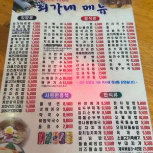 최가네김밥 리뷰 사진