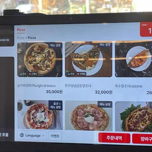 옥수동화덕피자 리뷰 사진