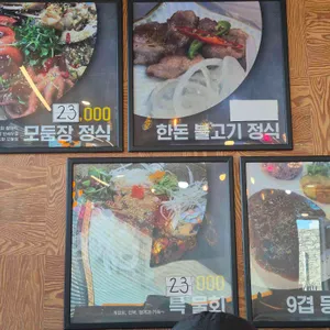 해원펠리스횟집 리뷰 사진