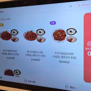 봉혜자네주방 리뷰 사진