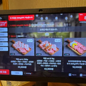 고기장인 백정 리뷰 사진