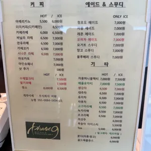 페이즈나인 리뷰 사진