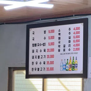 대구식당 리뷰 사진