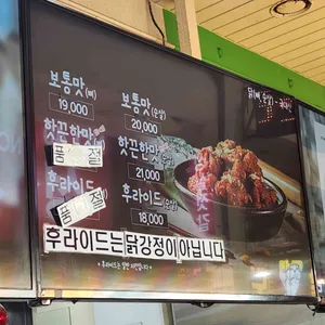 만석닭강정 리뷰 사진