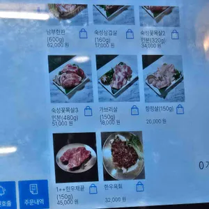 남부 리뷰 사진