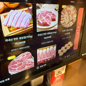 금복부추삼겹살 리뷰 사진