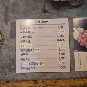 한근집 리뷰 사진