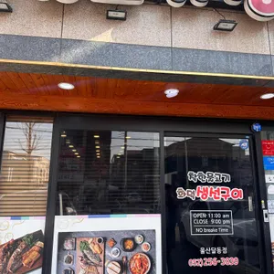 착한물고기 리뷰 사진